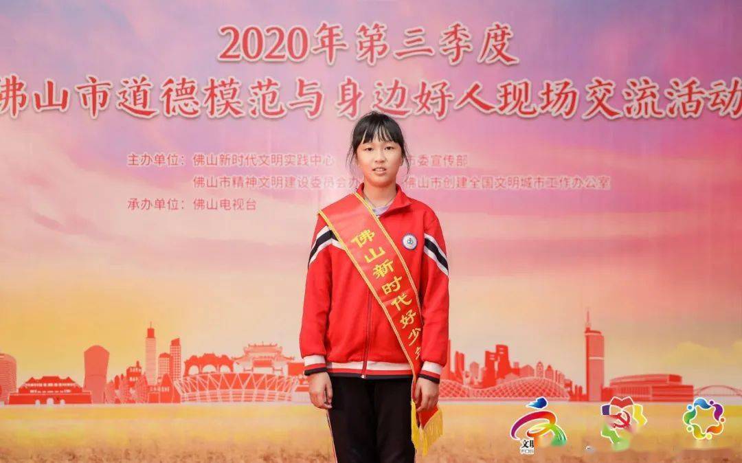 佛山市三水区白坭镇第二小学学生李沫璇佛山新时代好少年李沫璇背后的