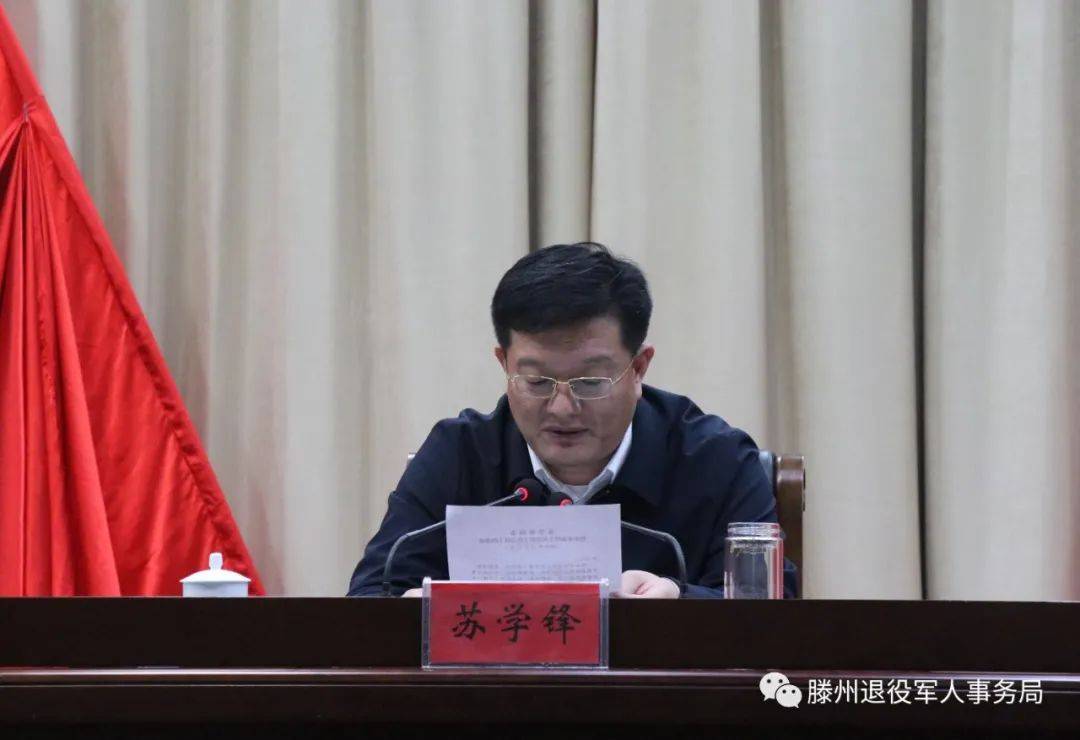 会上,市人力资源和社会保障局局长宋捷传达了《关于下达2020年符合