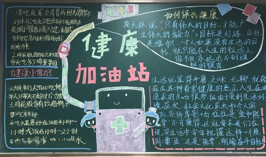 【校园动态】用自己的力量 点燃生命 ——中山小学"珍爱生命 健康成长