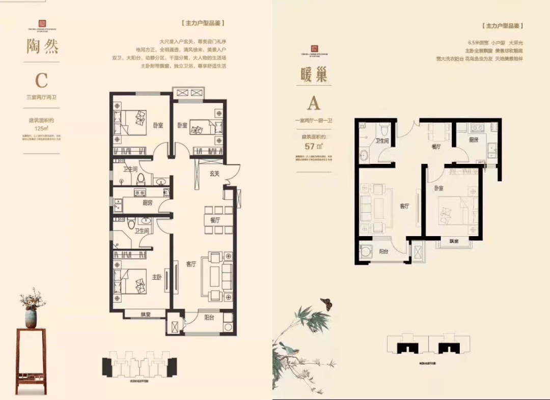 康城瑞府一区13预售公示