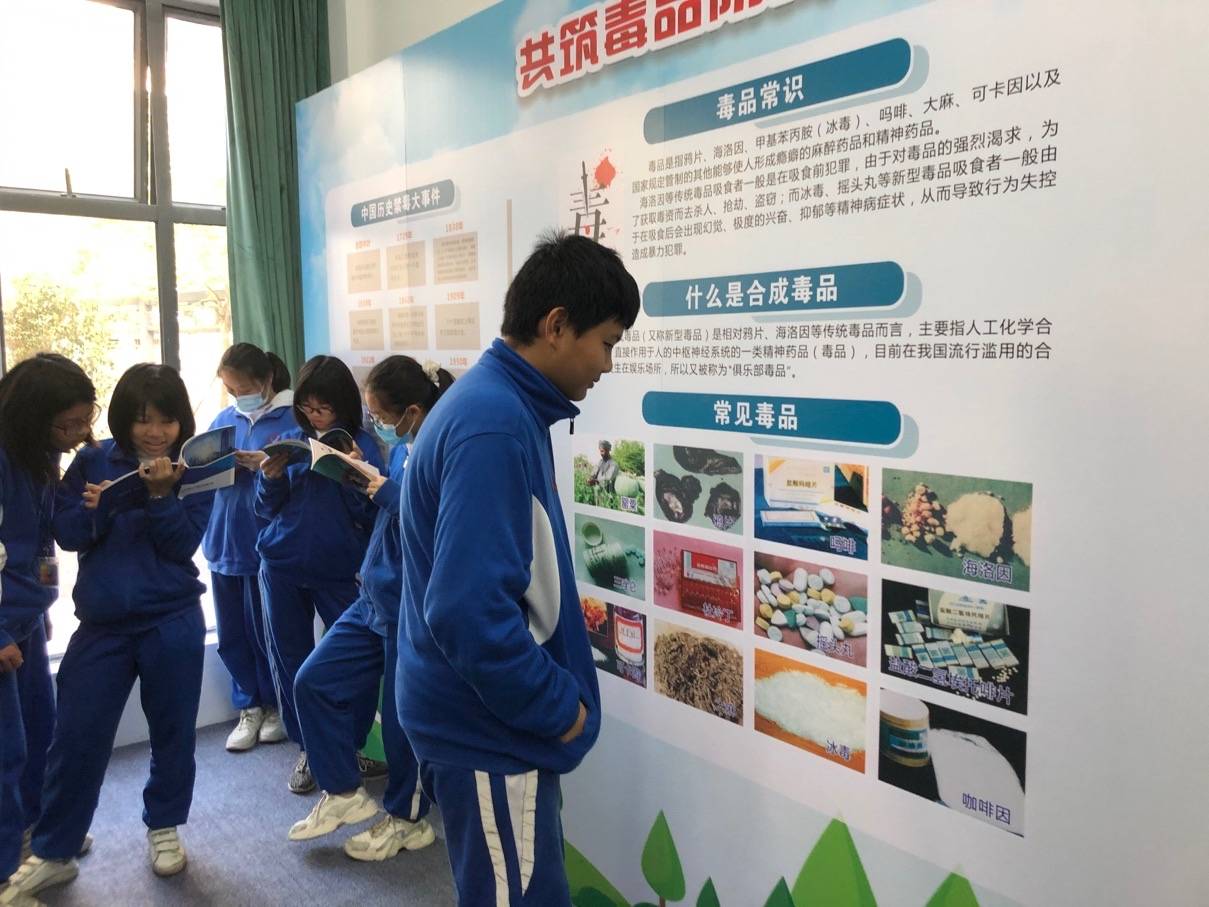 打造"无毒校园"!东莞中学南城学校禁毒宣传阵地启动_毒品