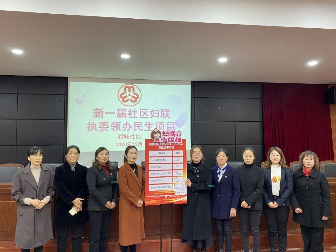 新起点新征程▏七星街道圆满完成社区妇联换届选举工作