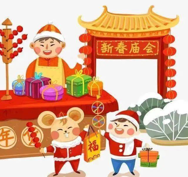 萌娃闹新年亲子赶庙会佳华幼儿园2021年迎新庙会邀请函请您查收