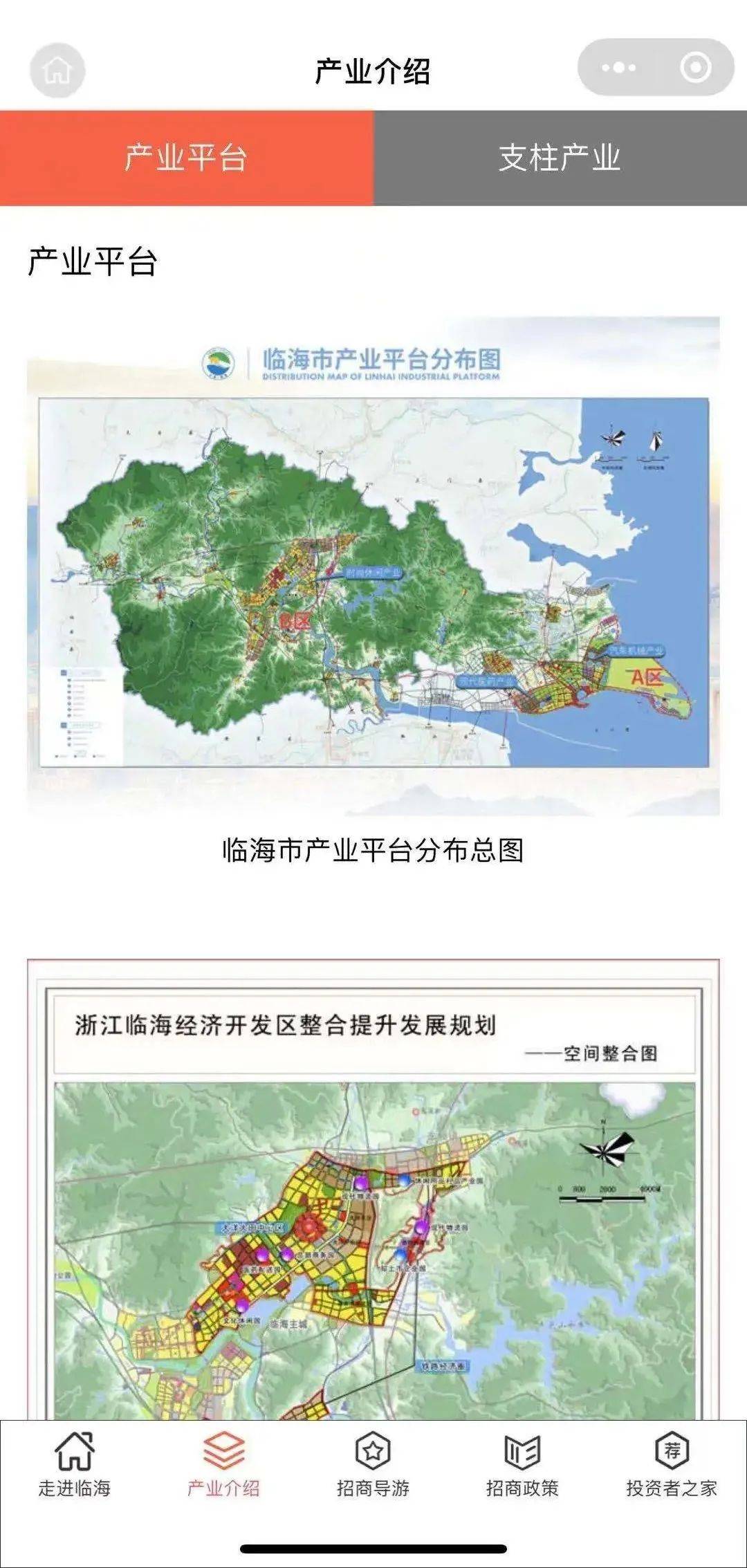 临海市区地图高清版图片