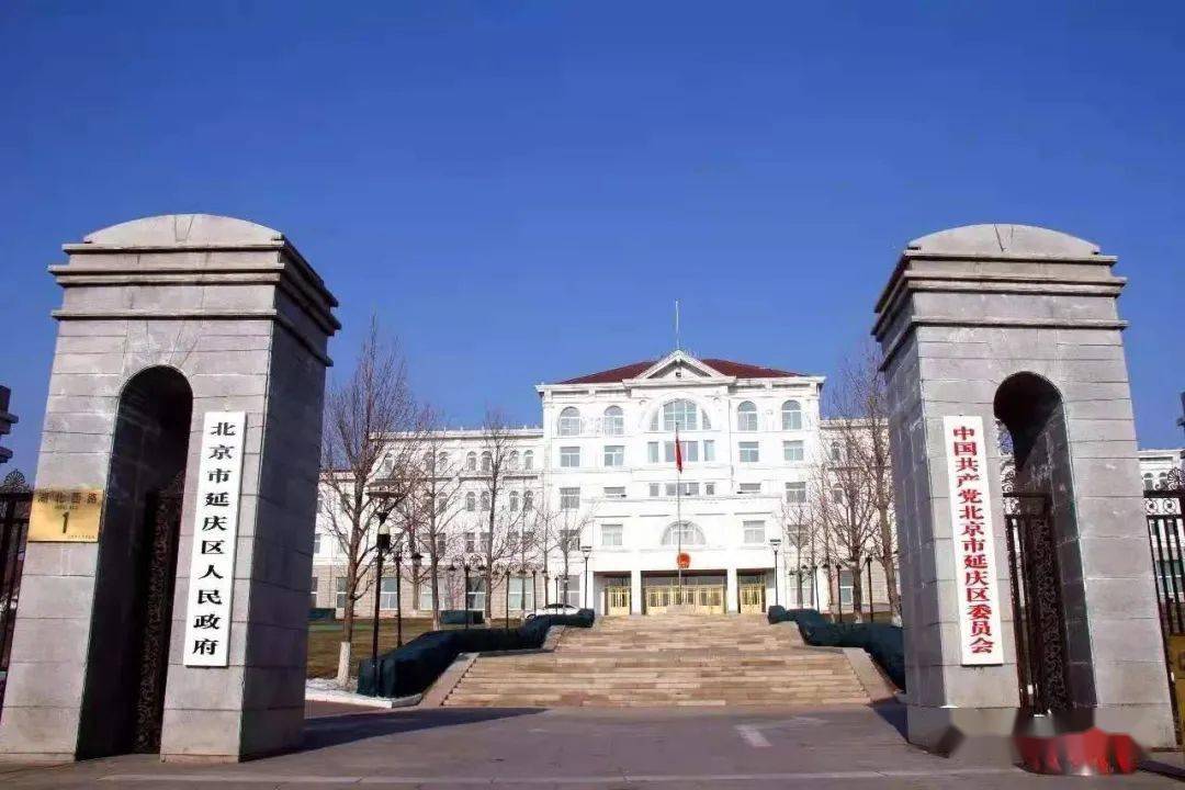 今天延庆区五周岁了