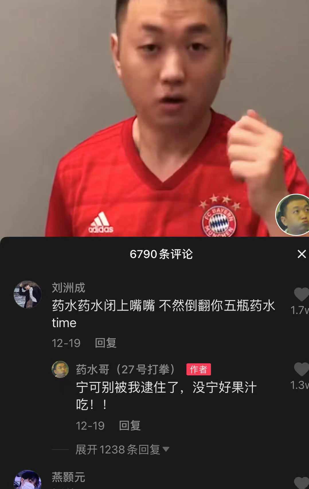 虎牙功夫嘉年华,药水哥表扬刘洲成遭爆破,最后两人约战擂台!