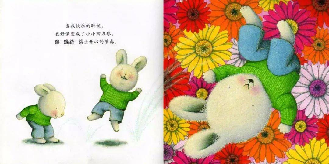 绘本分享我好快乐