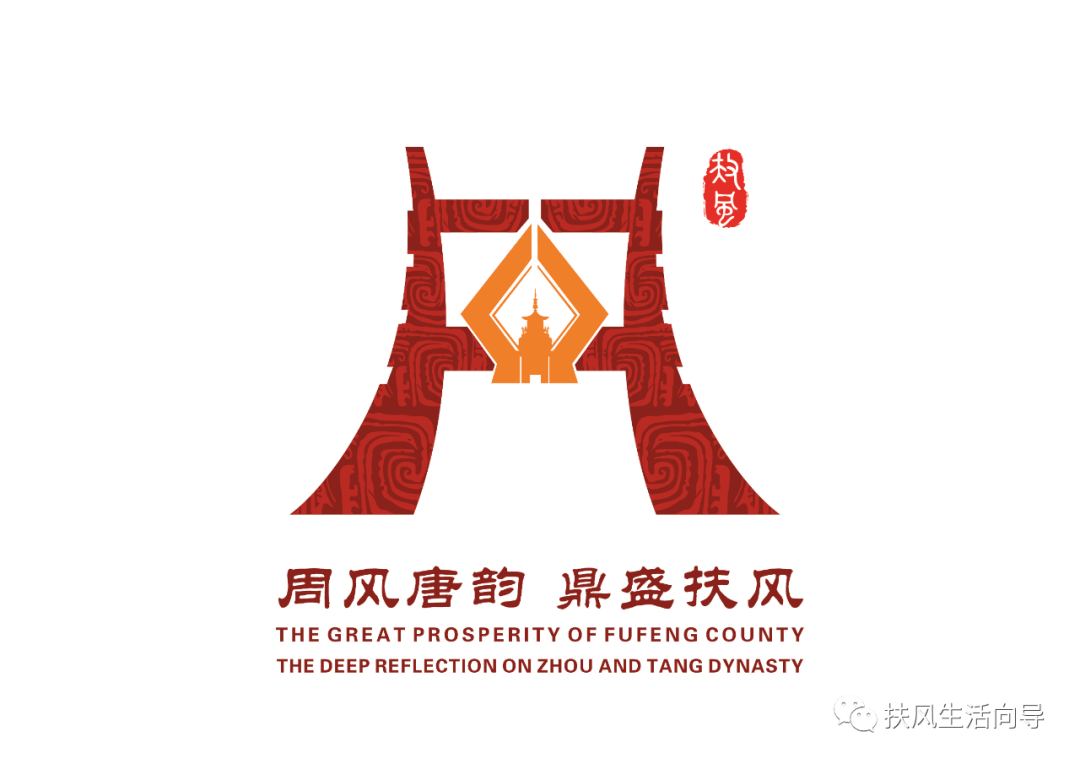 形成"鼎"状,寓意扶风立信天下,创新未来,同时"鼎"也有鼎盛,昌盛的含义