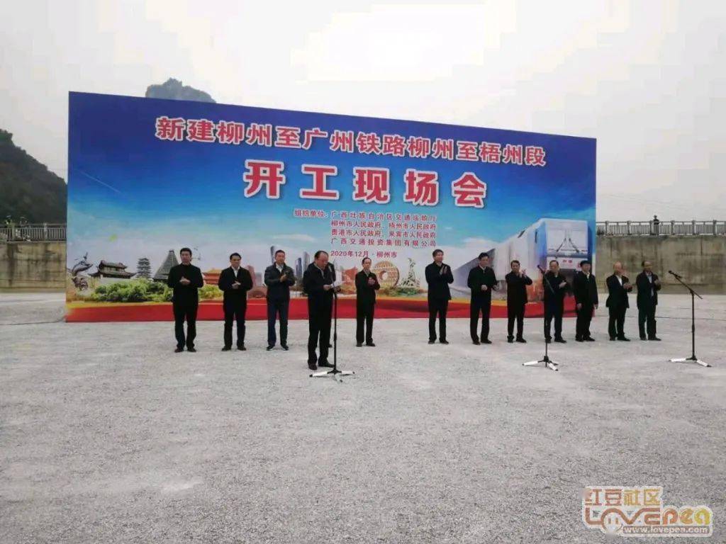 刚刚,梧州两条铁路线同时开工,现场图抢先看.