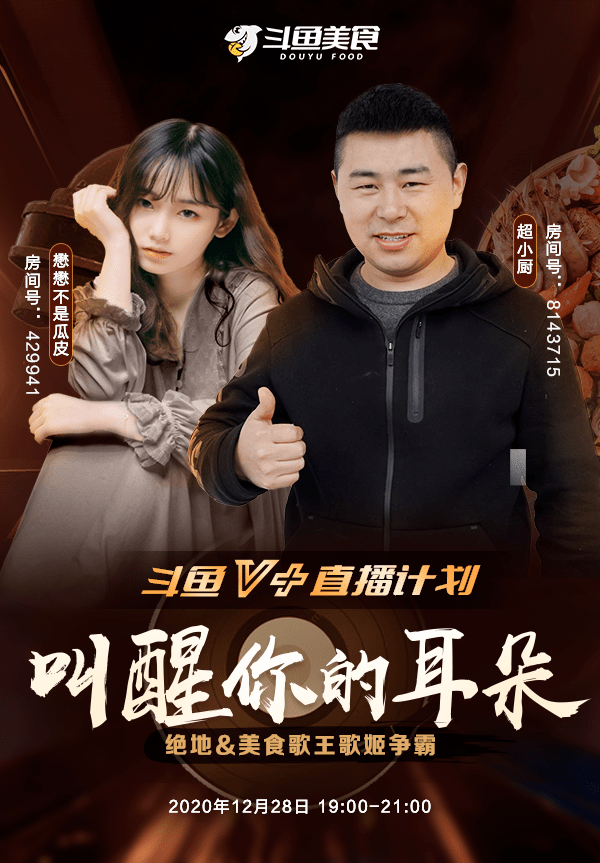 超小厨被水友称为——"被厨师耽误了的灵魂歌手",想必大家对他唱歌