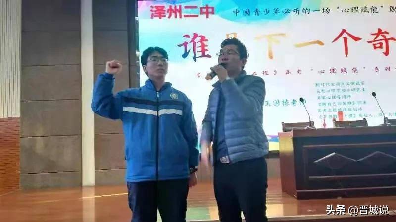 泽州二中2021高考励志演讲暨高三表彰大会圆满结束