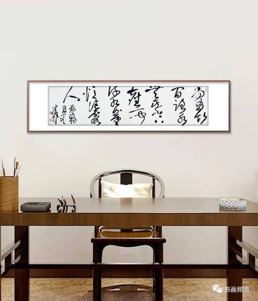 王厚祥《和游房公旧竹亭闻琴绝句》34.8cm×138cm 约4.