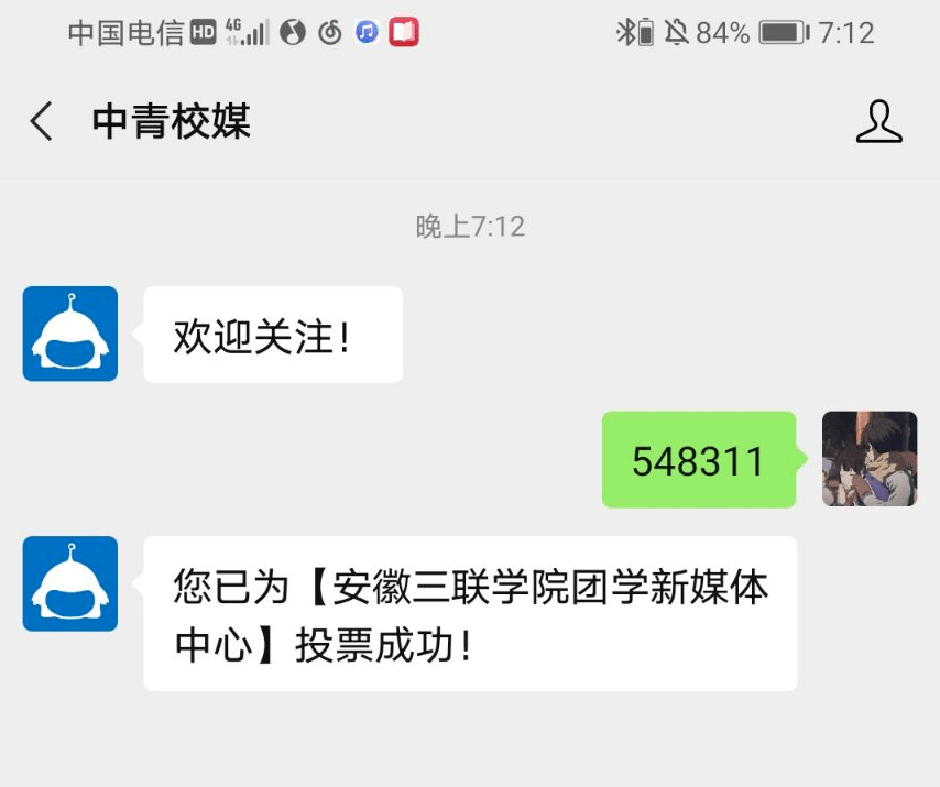 寻找全国百强校园媒体投票通道开启啦安徽三联学院团学新媒体中心等你