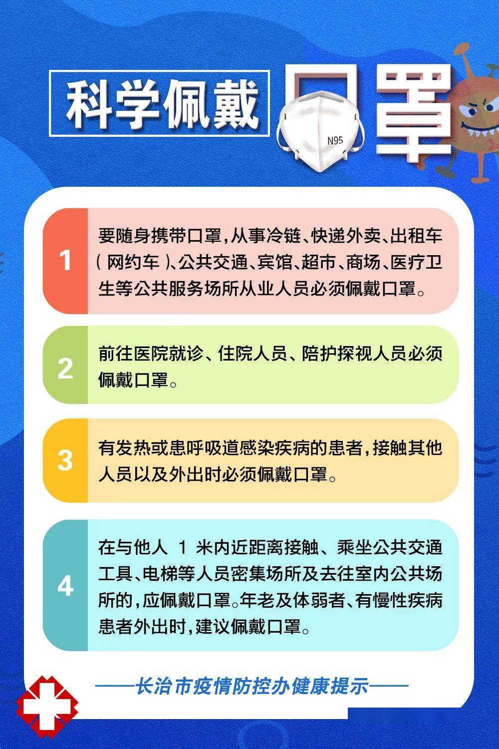 长治市疫情防控办再发紧急提示