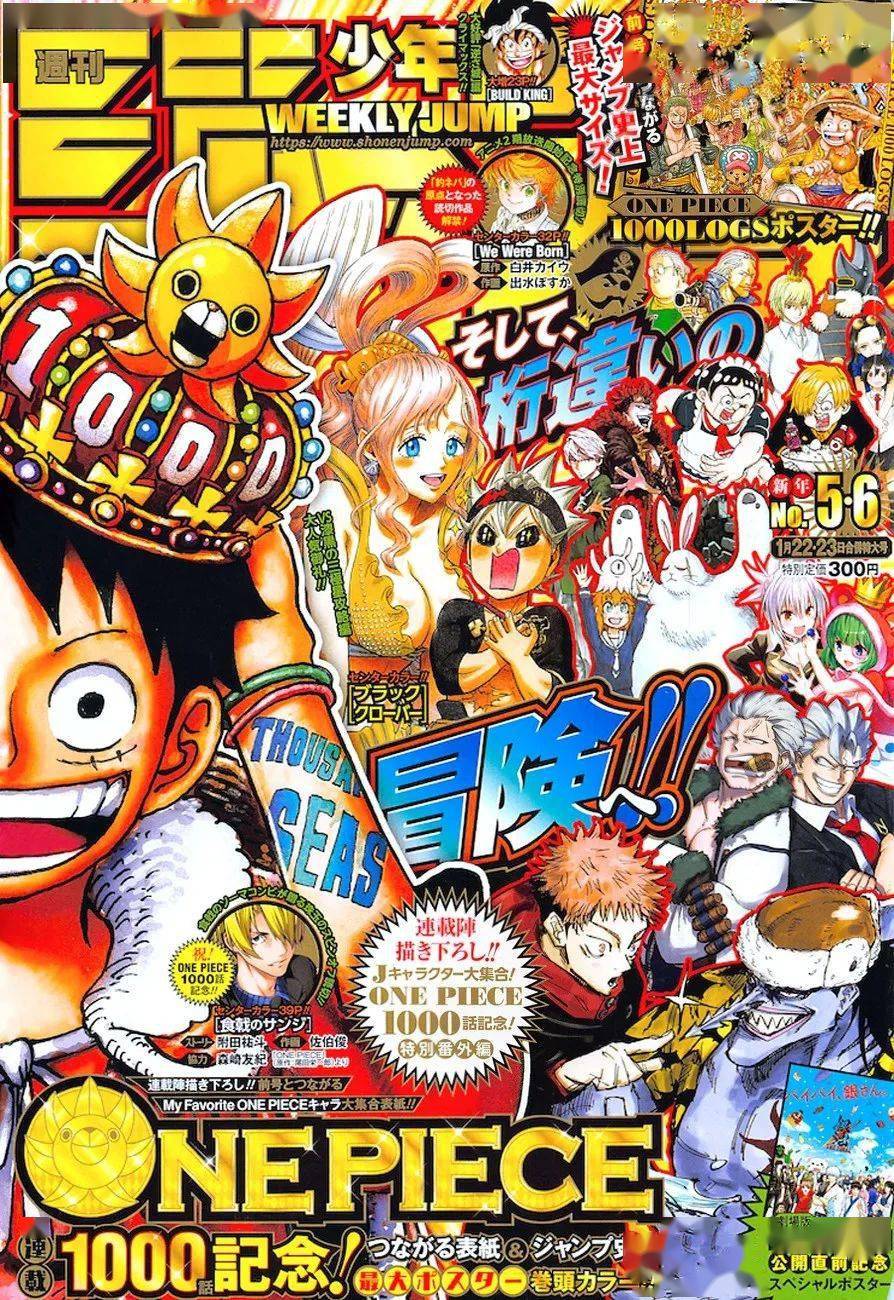 海贼王1000话草帽路飞正式版