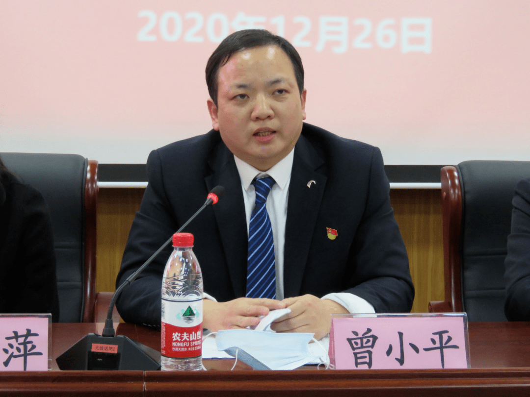 最后,党委书记曾小平讲话.