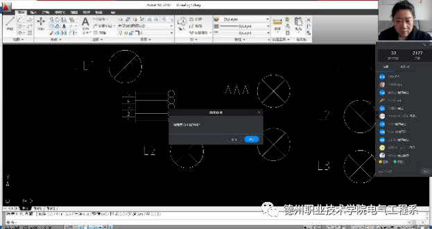 電氣工程系第五屆技能大賽 