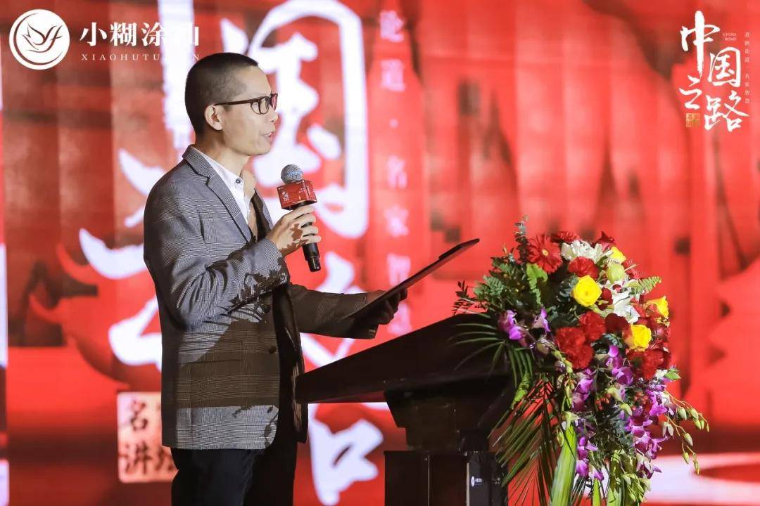 2020年小糊涂仙排名_中国之路·名家讲坛|小糊涂仙名家系列讲坛,以睿知