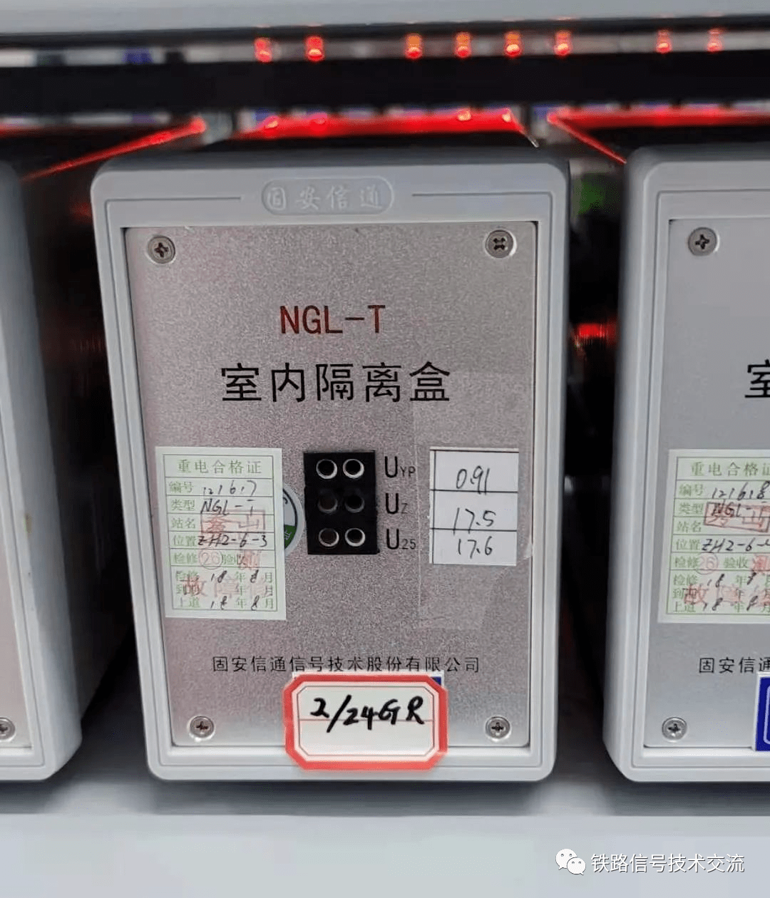 ngl-t室内隔离盒的载频跳线_测试