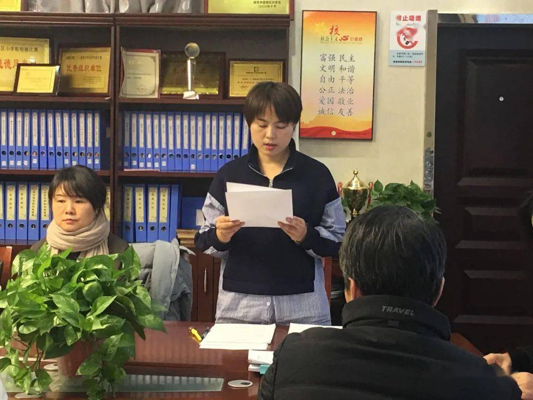 龙首村小学第九届二次教职工代表大会胜利召开