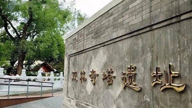 紫竹院公园西域双林寺的由来_手机搜狐网