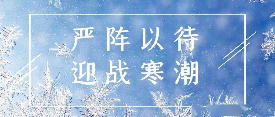 跨年寒潮已到货保电供暖不打折