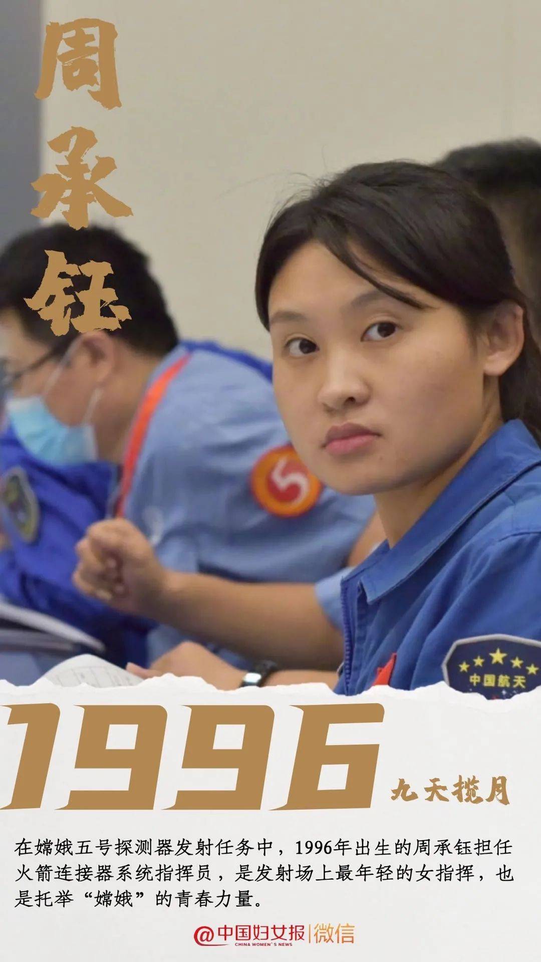 2020数说中国女性力量:她们用专业与爱,扛起责任和担当