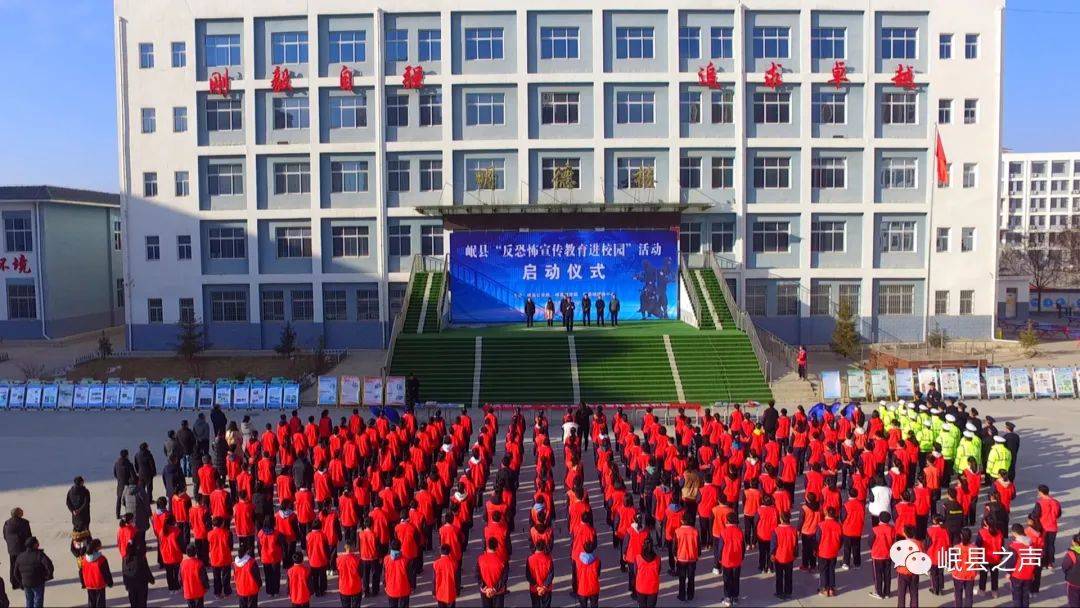 近日,岷县"反恐怖宣传教育进校园"活动在岷阳初级中学启动