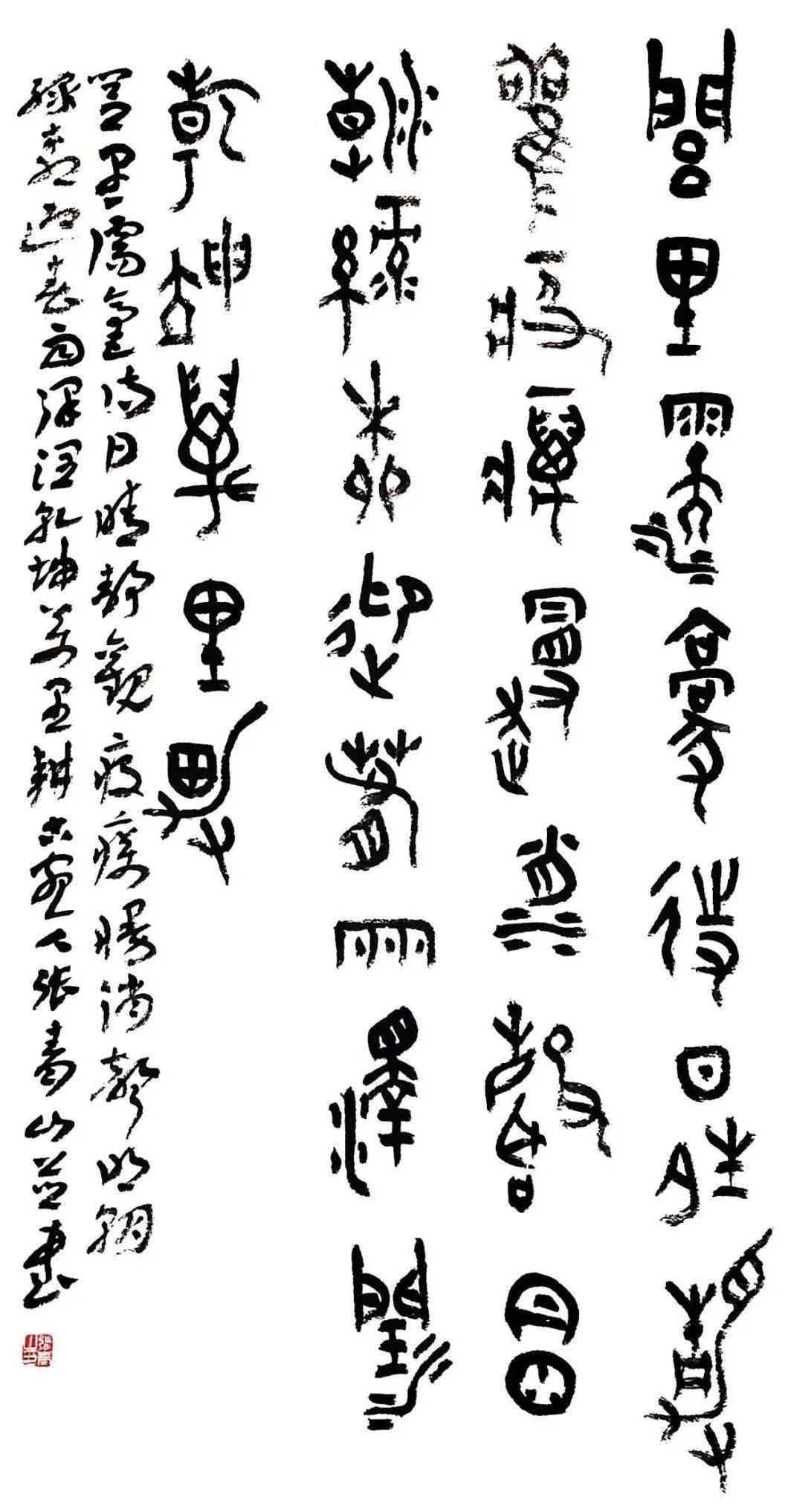 大字隶书如何入国展看张青山视频讲解