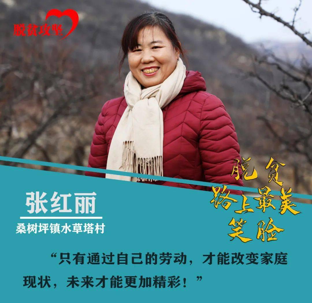 致敬| 韩原脱贫路上最美"她"笑脸