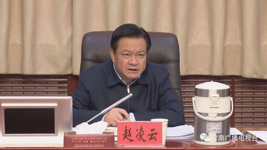 赵凌云主持召开州政府第95次常务会议