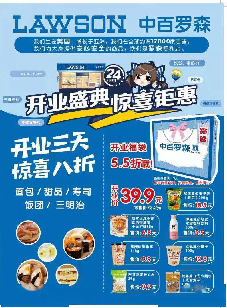 重大喜讯,中百罗森入驻沙洋啦!