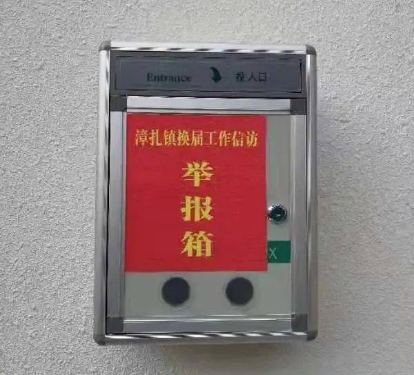 九寨沟县圆满完成村(社区)党组织换届选举工作