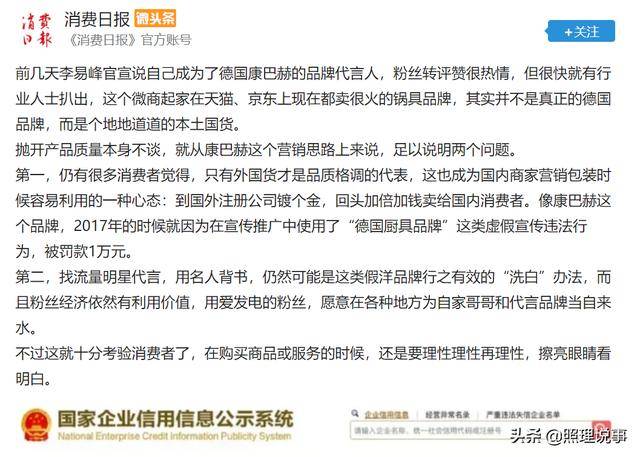 千万别给孩子用曾被官媒点名康巴赫刚刚又被央视曝光了