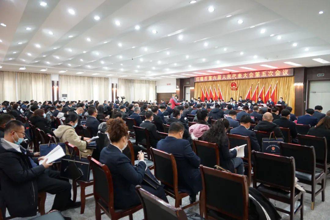 灯塔市第六届人民代表大会第五次会议隆重召开