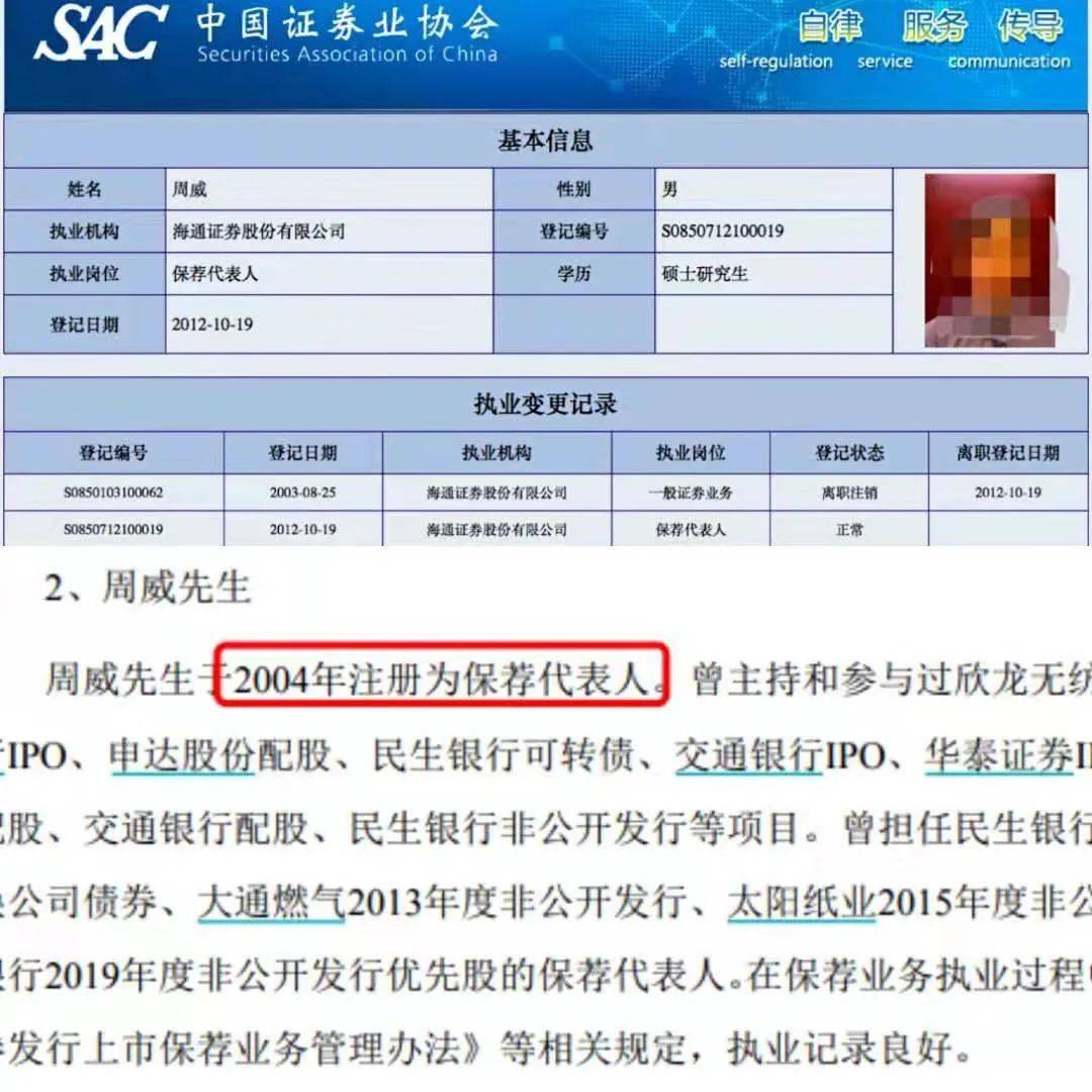 海通证券保荐业务又收证监会警示函今年已多次被监管处罚