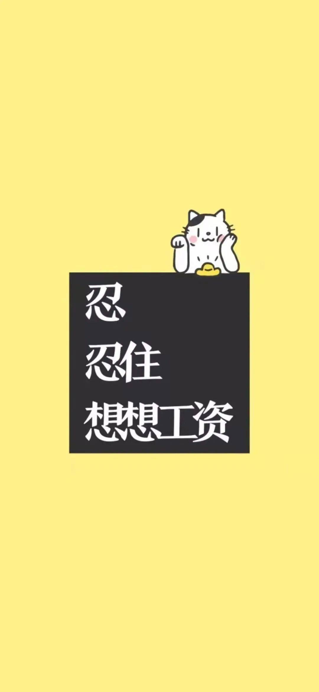 壁纸打工人打工魂打工人都是人上人
