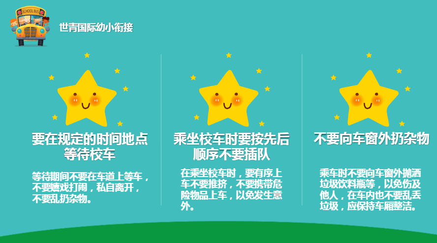 乐学观影学堂——世青幼小衔接元旦观影活动_电影