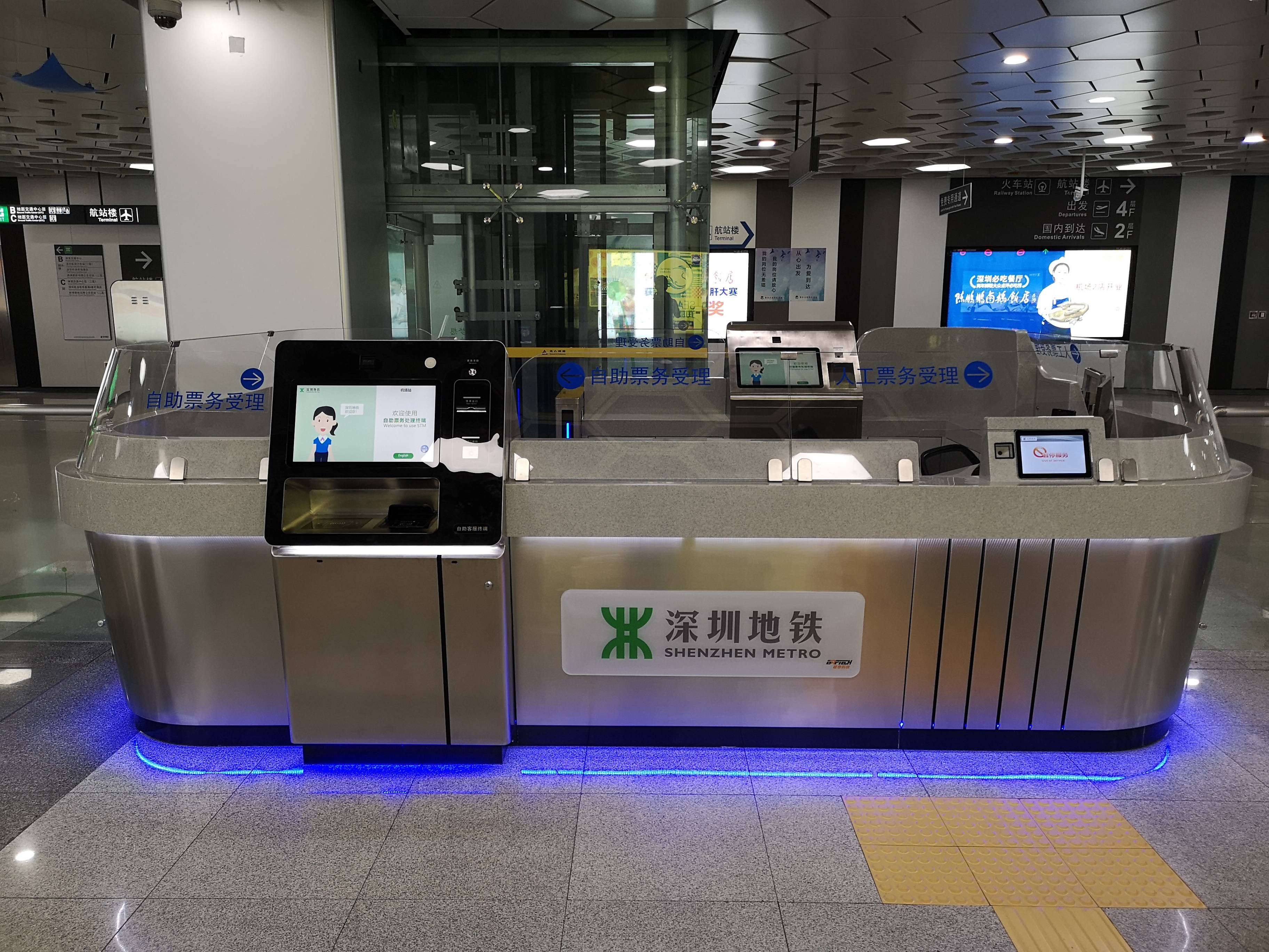 语音自助购票深圳地铁深云站和机场站试点智慧车站