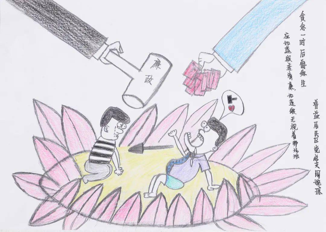 笔墨绘初心清风进半淞廉政书画展正在进行中