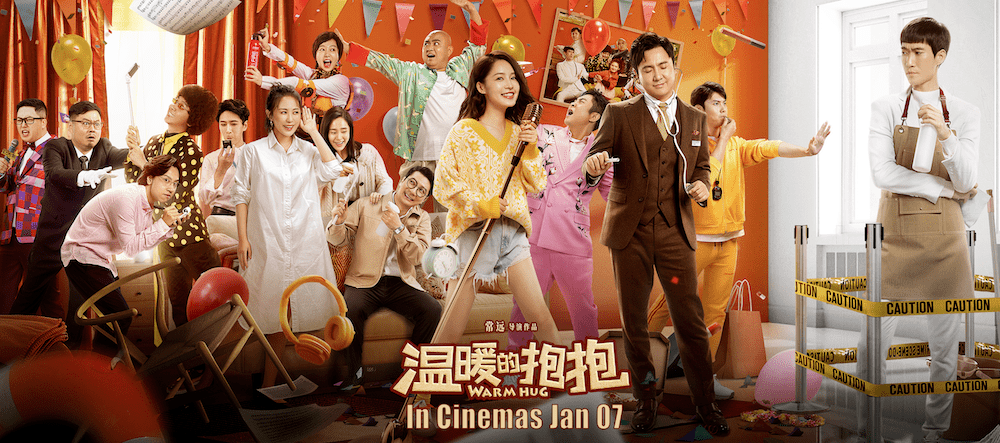 《温暖的抱抱》1月7日澳新上映|常远,李沁,沈腾,马丽前来拯救你的一年