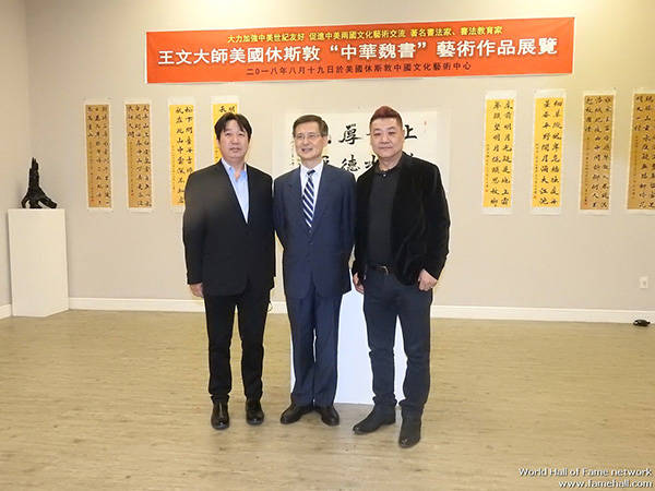 中美世纪友好书法作品大展休斯敦刮起王文大师中华魏书旋风