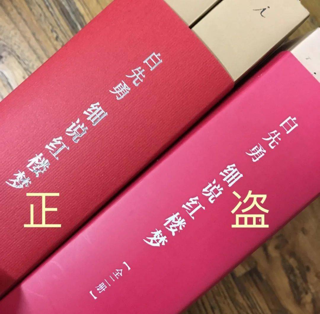 扫黄打非 | 五个窍门,教你分辨正版图书_盗版