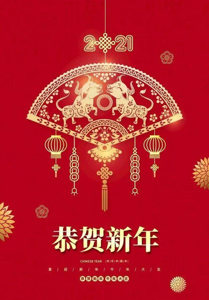 深圳市蕉岭商会刘水会长2021年新年致辞