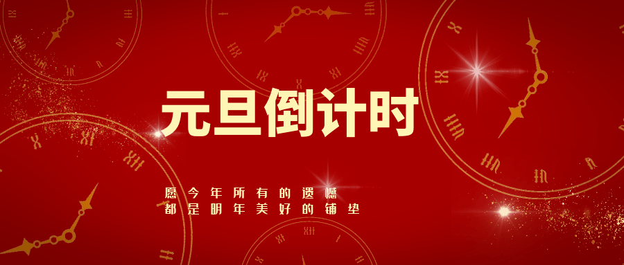 辞旧迎新2021冬天就该有冬天的样子