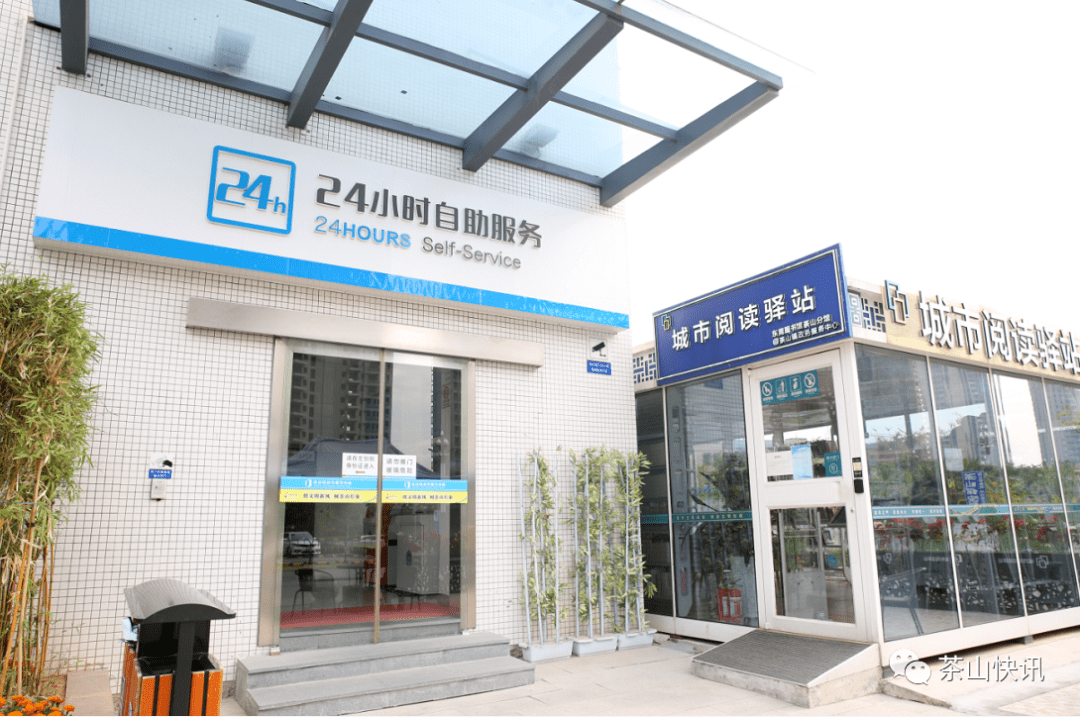 24小时自助服务区正常开放.