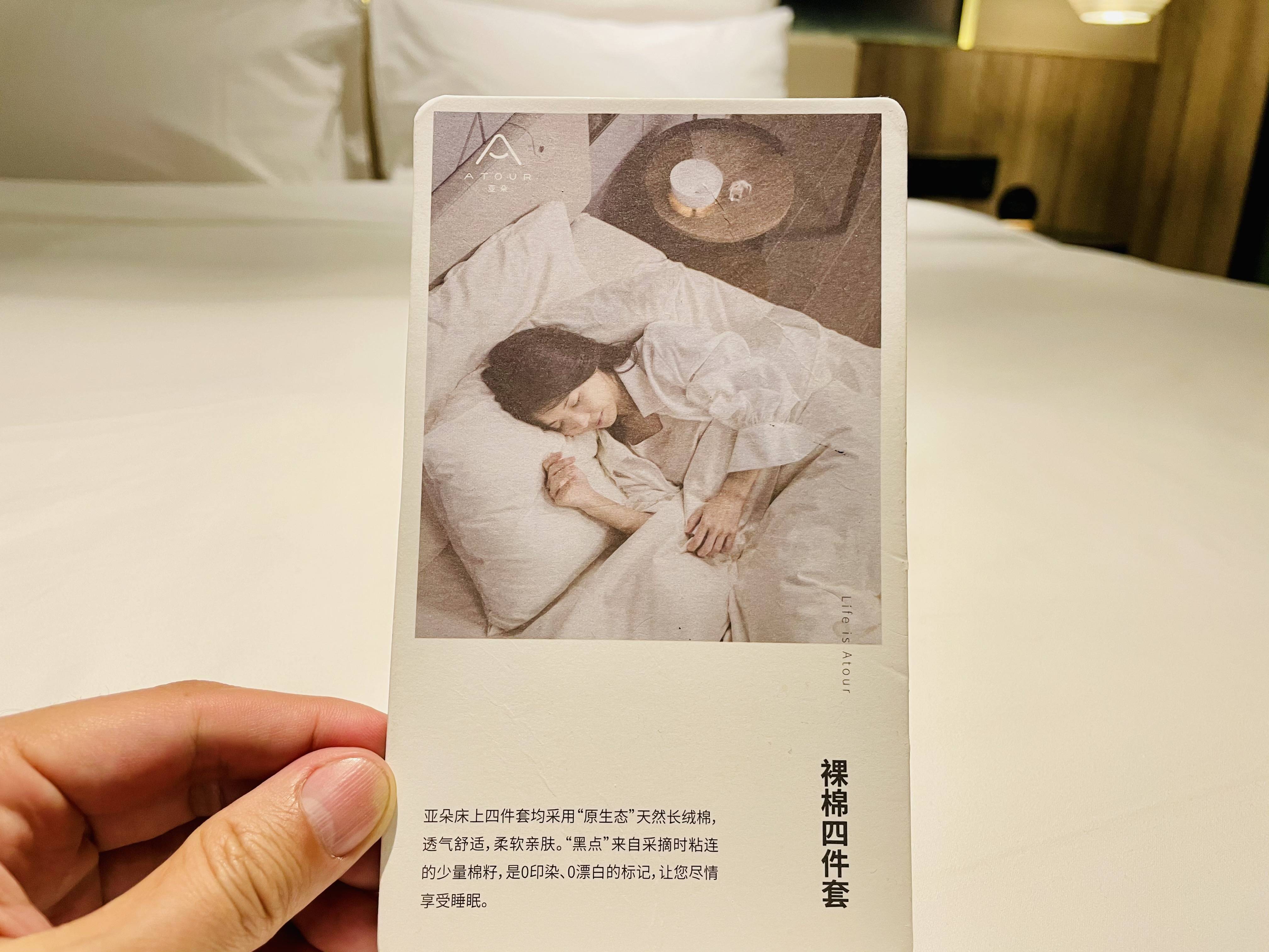 少数派跨界之亚朵酒店初体验