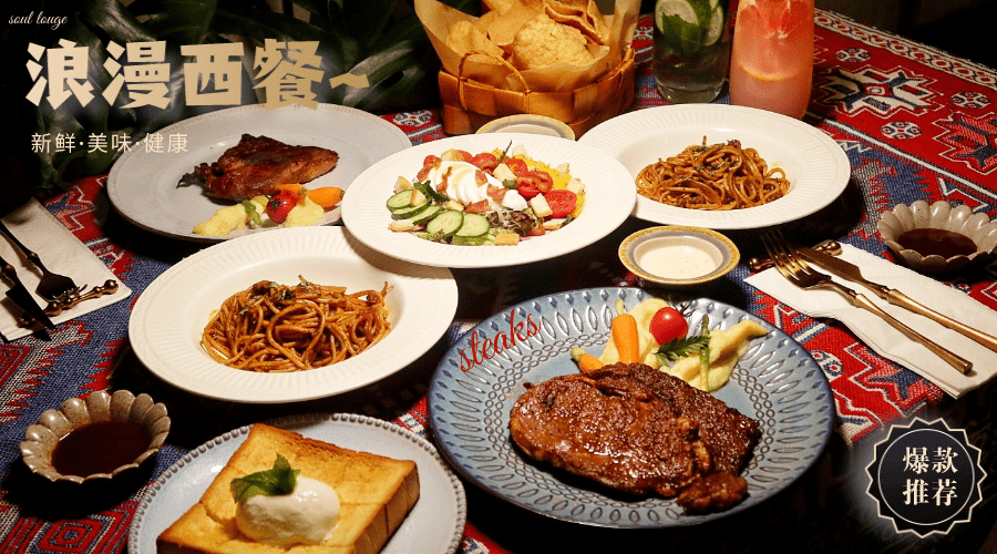 生活里的仪式感不能少来一桌有情调的西餐高品质 | 高颜值 | 复古环境