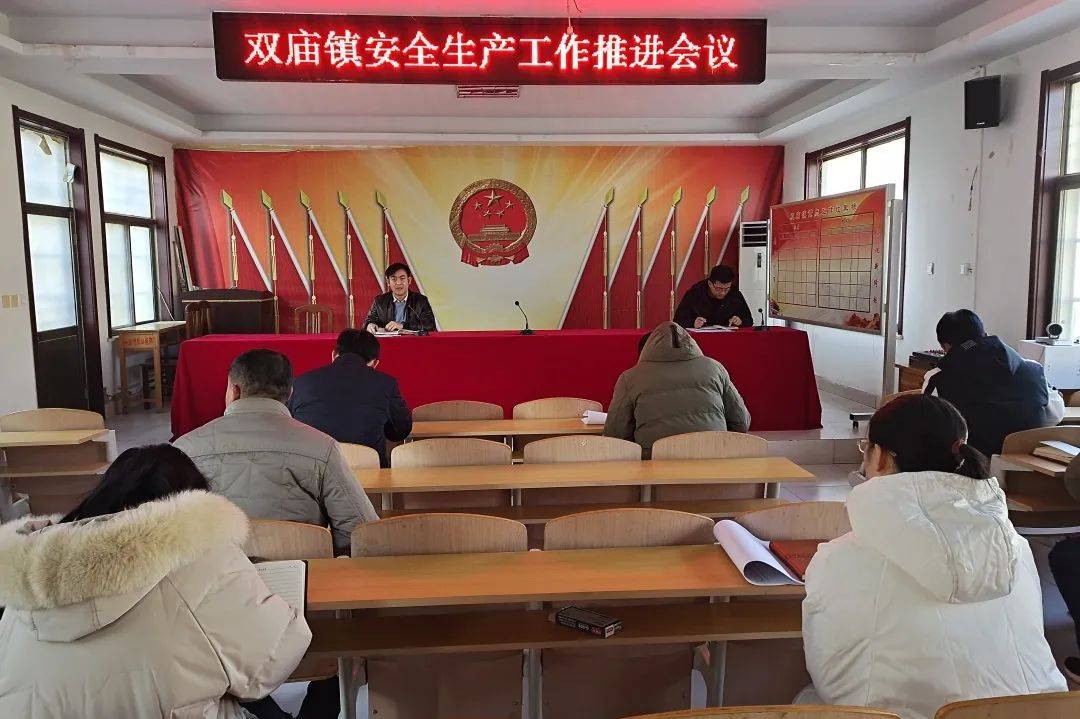 双庙镇岁末年初安全生产警钟长鸣
