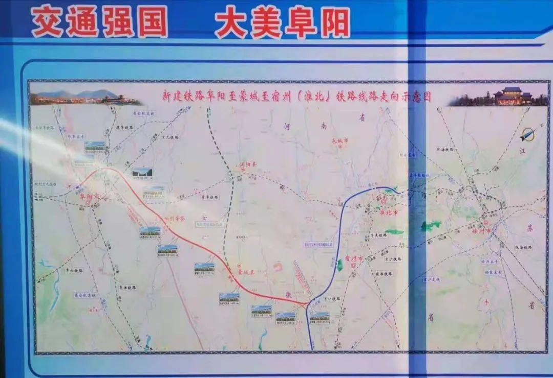 重磅总投资225亿元利辛高铁线路开建